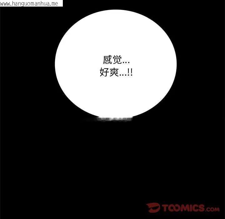 韩国漫画完美妻子的背叛/背叛的开始韩漫_完美妻子的背叛/背叛的开始-第22话在线免费阅读-韩国漫画-第156张图片