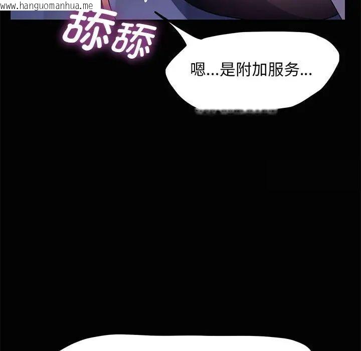 韩国漫画我家的赘婿大人/赘婿要通吃韩漫_我家的赘婿大人/赘婿要通吃-第41话在线免费阅读-韩国漫画-第132张图片