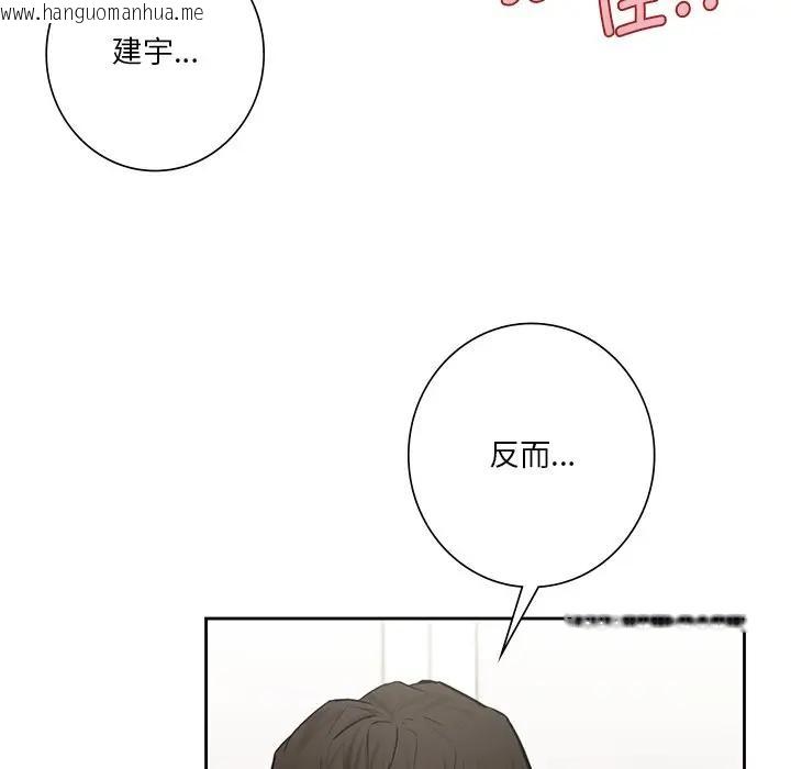 韩国漫画不当朋友当恋人韩漫_不当朋友当恋人-第31话在线免费阅读-韩国漫画-第88张图片