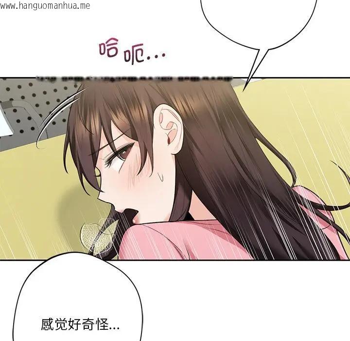 韩国漫画不当朋友当恋人韩漫_不当朋友当恋人-第32话在线免费阅读-韩国漫画-第42张图片