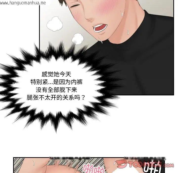 韩国漫画疑难杂症解决师/排忧大师韩漫_疑难杂症解决师/排忧大师-第34话在线免费阅读-韩国漫画-第62张图片