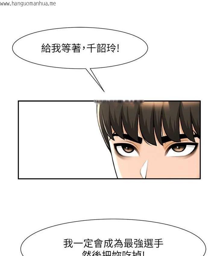 韩国漫画炸裂吧!巨棒韩漫_炸裂吧!巨棒-第28话-边喝酒边拿我当下酒菜在线免费阅读-韩国漫画-第95张图片