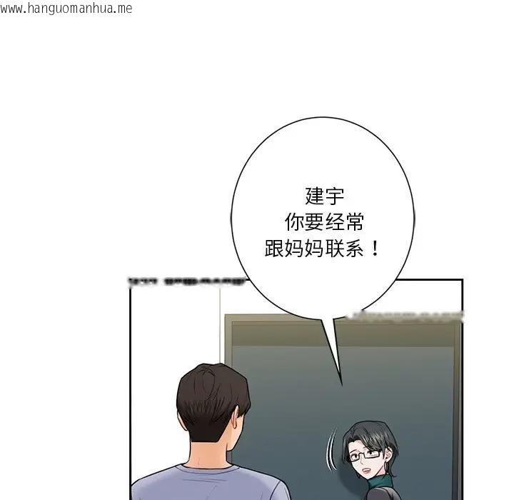 韩国漫画不当朋友当恋人韩漫_不当朋友当恋人-第31话在线免费阅读-韩国漫画-第70张图片