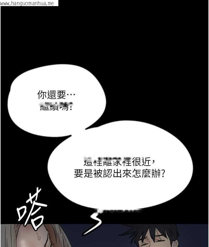 韩国漫画养父的女儿们韩漫_养父的女儿们-第33话-这些钱全部都给妳在线免费阅读-韩国漫画-第153张图片