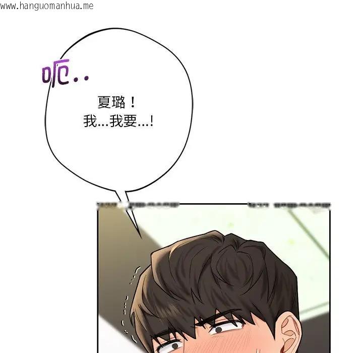 韩国漫画不当朋友当恋人韩漫_不当朋友当恋人-第32话在线免费阅读-韩国漫画-第98张图片