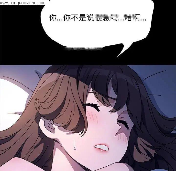 韩国漫画我家的赘婿大人/赘婿要通吃韩漫_我家的赘婿大人/赘婿要通吃-第41话在线免费阅读-韩国漫画-第126张图片