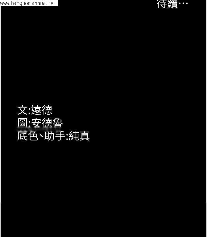 韩国漫画养父的女儿们韩漫_养父的女儿们-第33话-这些钱全部都给妳在线免费阅读-韩国漫画-第167张图片