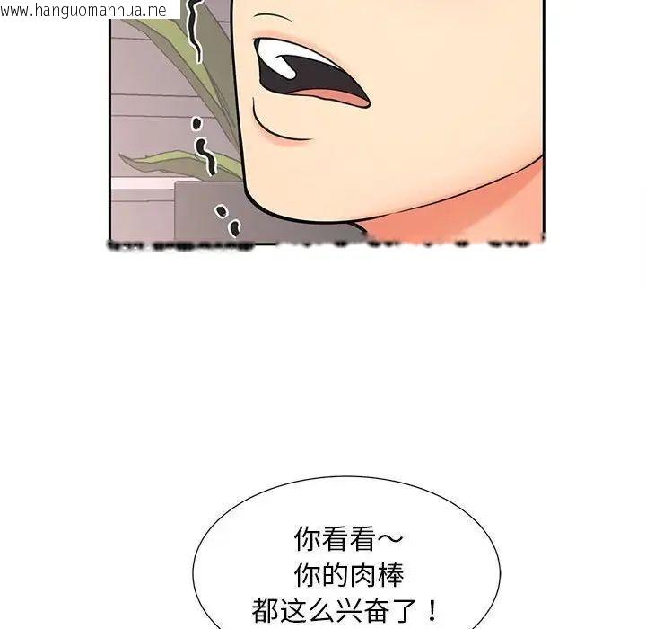 韩国漫画欢迎来到亲子咖啡厅/猎艳韩漫_欢迎来到亲子咖啡厅/猎艳-第18话在线免费阅读-韩国漫画-第52张图片