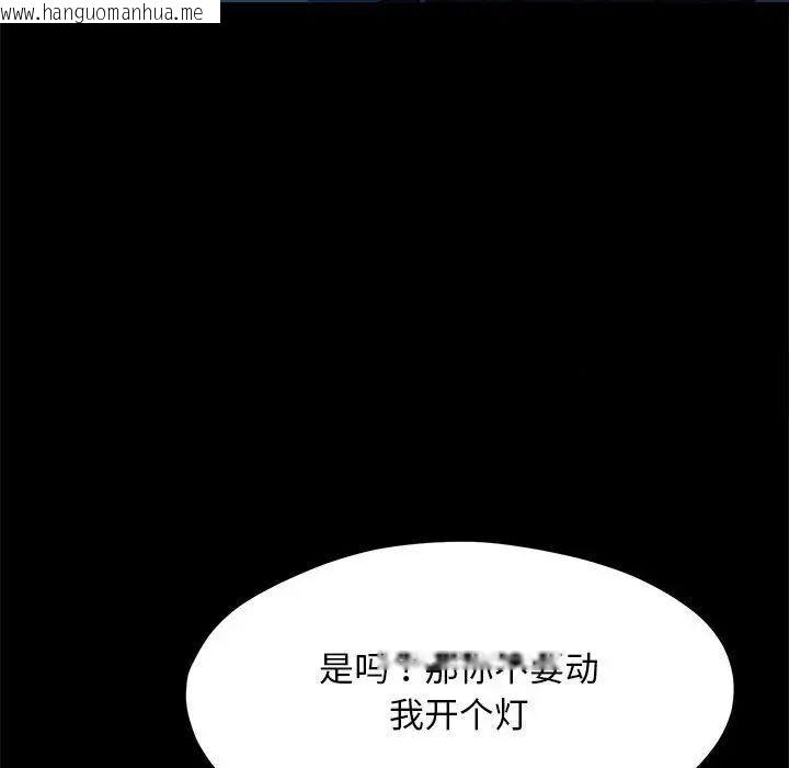 韩国漫画我家的赘婿大人/赘婿要通吃韩漫_我家的赘婿大人/赘婿要通吃-第41话在线免费阅读-韩国漫画-第77张图片