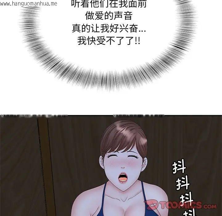 韩国漫画欢迎来到亲子咖啡厅/猎艳韩漫_欢迎来到亲子咖啡厅/猎艳-第18话在线免费阅读-韩国漫画-第102张图片