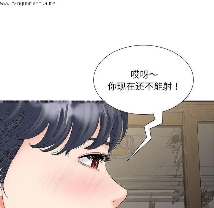 韩国漫画欢迎来到亲子咖啡厅/猎艳韩漫_欢迎来到亲子咖啡厅/猎艳-第18话在线免费阅读-韩国漫画-第83张图片