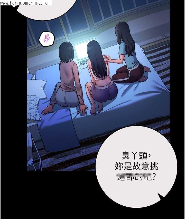 韩国漫画练爱选择题韩漫_练爱选择题-第26话-妳现在是我的性奴了在线免费阅读-韩国漫画-第140张图片