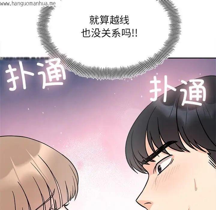 韩国漫画她才不是我姐姐韩漫_她才不是我姐姐-第19话在线免费阅读-韩国漫画-第5张图片