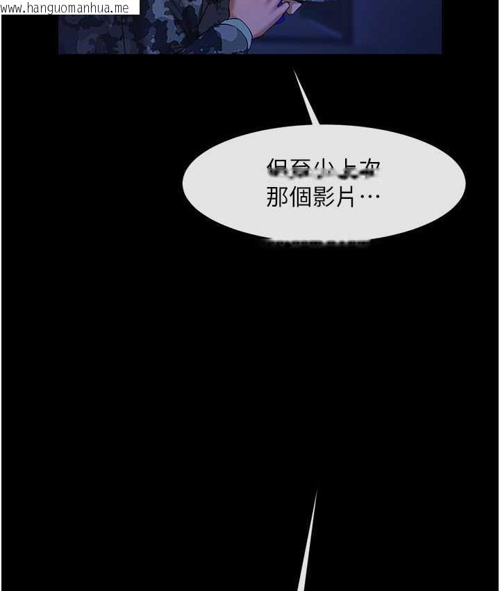 韩国漫画炸裂吧!巨棒韩漫_炸裂吧!巨棒-第28话-边喝酒边拿我当下酒菜在线免费阅读-韩国漫画-第54张图片