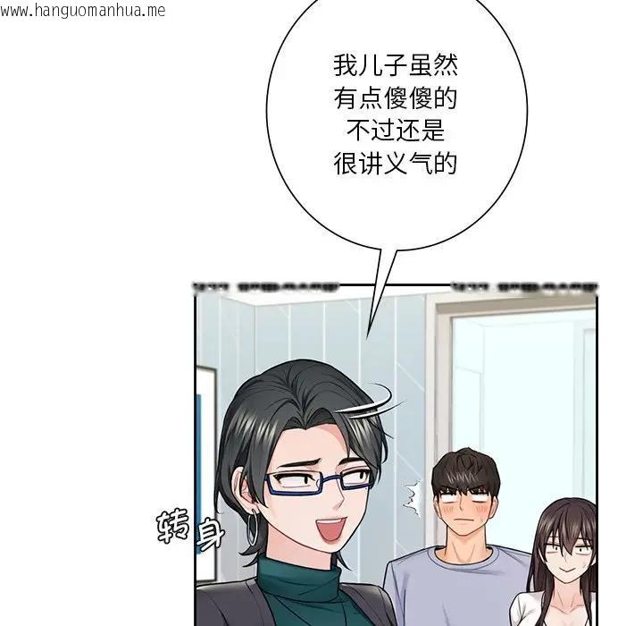 韩国漫画不当朋友当恋人韩漫_不当朋友当恋人-第31话在线免费阅读-韩国漫画-第22张图片