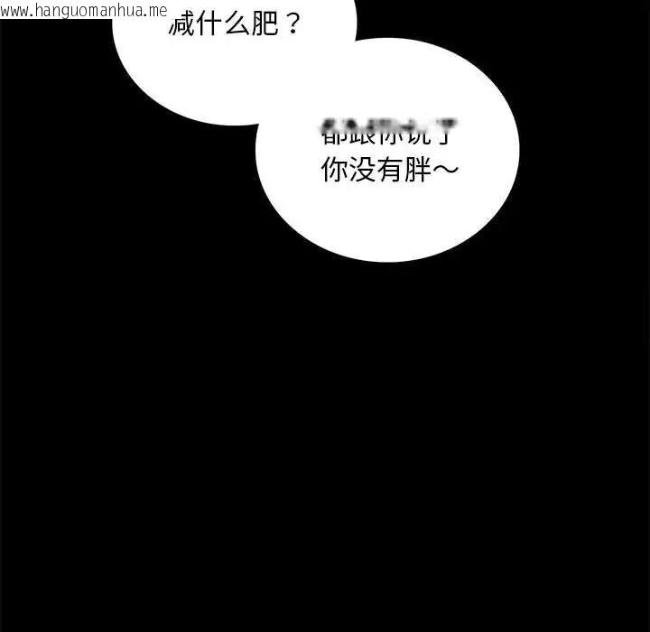 韩国漫画完美妻子的背叛/背叛的开始韩漫_完美妻子的背叛/背叛的开始-第22话在线免费阅读-韩国漫画-第187张图片