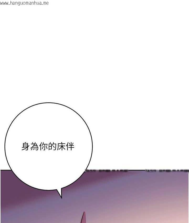 韩国漫画练爱选择题韩漫_练爱选择题-第26话-妳现在是我的性奴了在线免费阅读-韩国漫画-第2张图片