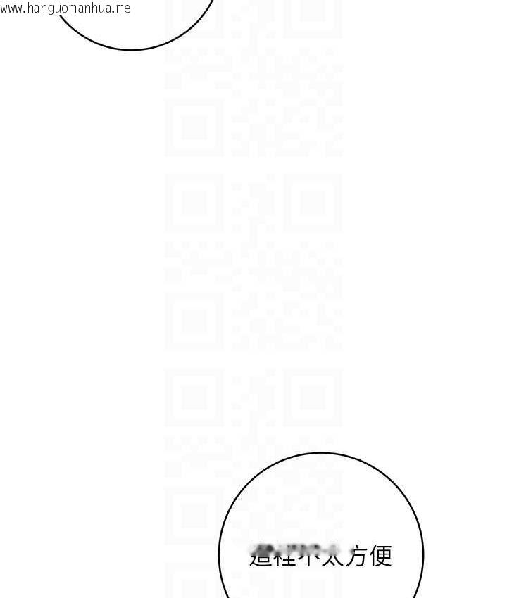 韩国漫画练爱选择题韩漫_练爱选择题-第26话-妳现在是我的性奴了在线免费阅读-韩国漫画-第68张图片