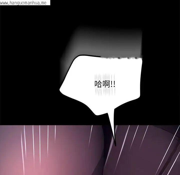 韩国漫画我家的赘婿大人/赘婿要通吃韩漫_我家的赘婿大人/赘婿要通吃-第41话在线免费阅读-韩国漫画-第157张图片