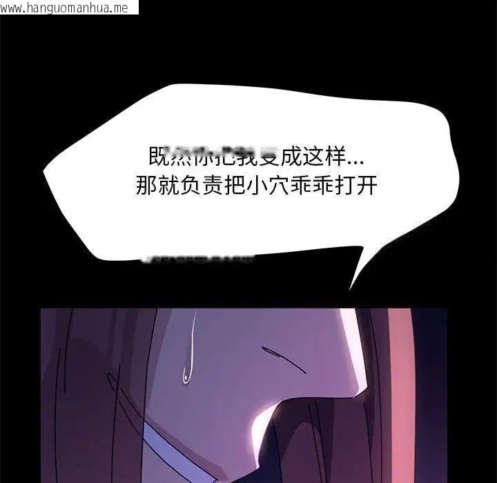 韩国漫画我家的赘婿大人/赘婿要通吃韩漫_我家的赘婿大人/赘婿要通吃-第41话在线免费阅读-韩国漫画-第164张图片