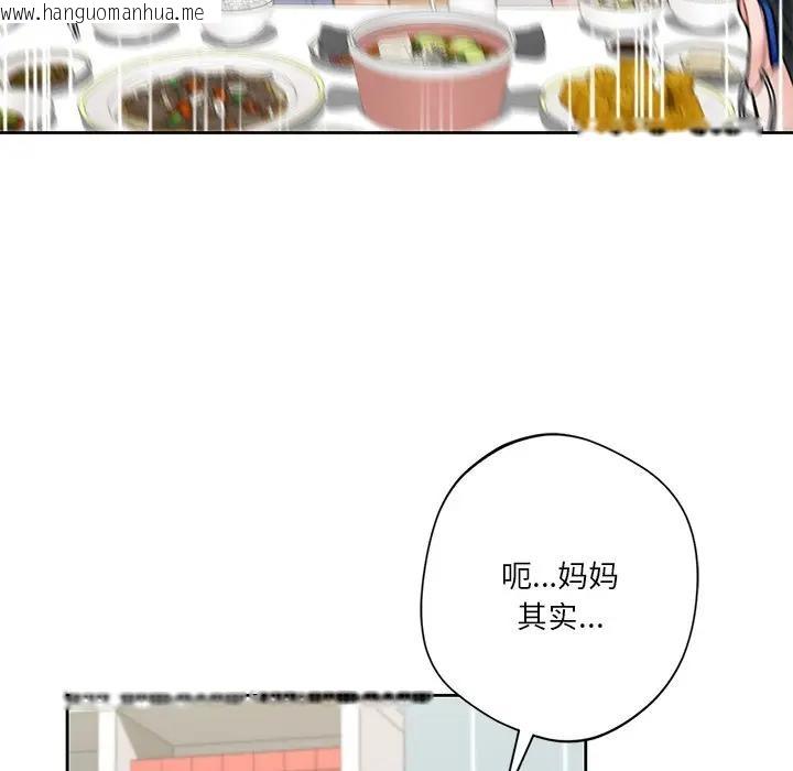 韩国漫画不当朋友当恋人韩漫_不当朋友当恋人-第31话在线免费阅读-韩国漫画-第61张图片