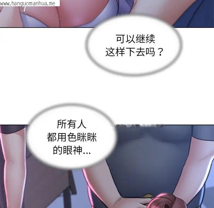 韩国漫画危险同学会韩漫_危险同学会-第15话在线免费阅读-韩国漫画-第86张图片