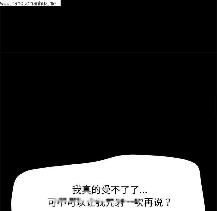 韩国漫画我家的赘婿大人/赘婿要通吃韩漫_我家的赘婿大人/赘婿要通吃-第41话在线免费阅读-韩国漫画-第109张图片