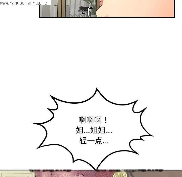 韩国漫画欢迎来到亲子咖啡厅/猎艳韩漫_欢迎来到亲子咖啡厅/猎艳-第18话在线免费阅读-韩国漫画-第10张图片