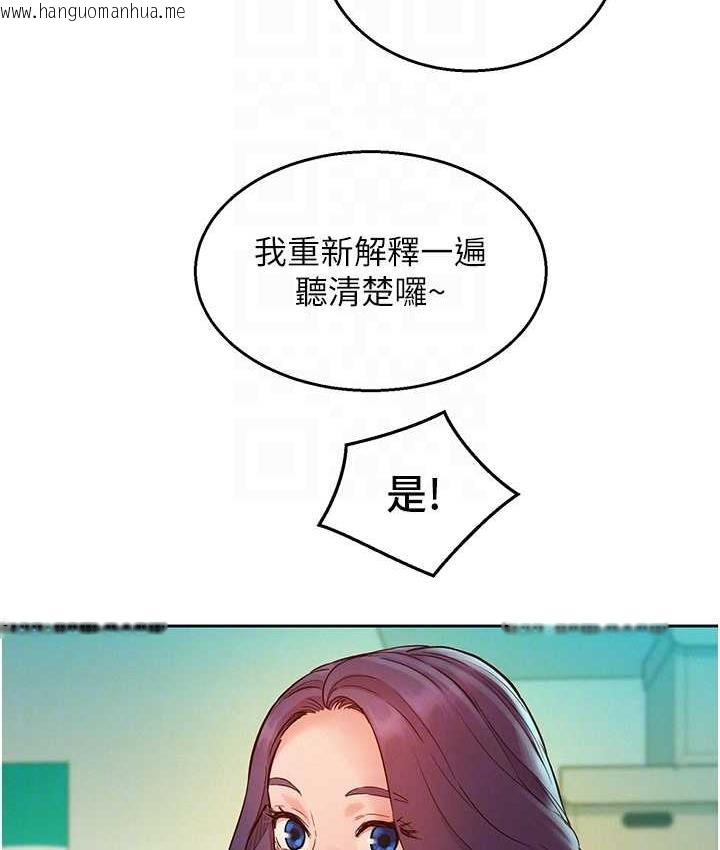 韩国漫画友情万睡韩漫_友情万睡-第82话-今晚不会放你走在线免费阅读-韩国漫画-第68张图片