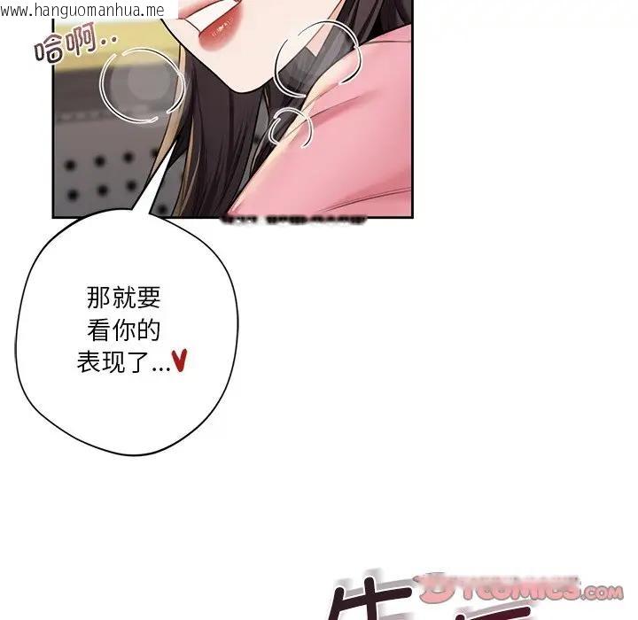 韩国漫画不当朋友当恋人韩漫_不当朋友当恋人-第32话在线免费阅读-韩国漫画-第63张图片