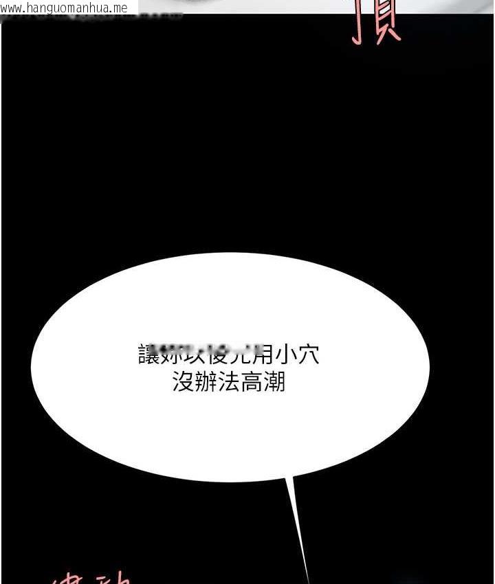 韩国漫画复仇母女丼韩漫_复仇母女丼-第53话-我不想再用后面高潮了…在线免费阅读-韩国漫画-第41张图片