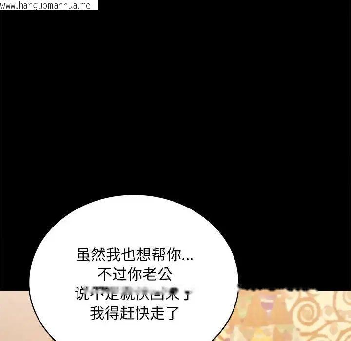 韩国漫画完美妻子的背叛/背叛的开始韩漫_完美妻子的背叛/背叛的开始-第22话在线免费阅读-韩国漫画-第169张图片