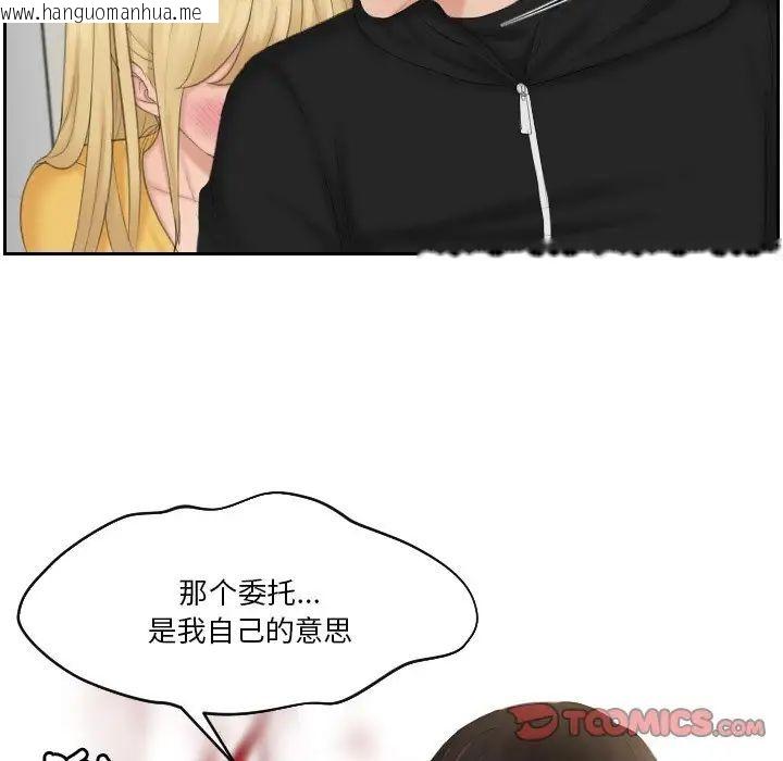 韩国漫画疑难杂症解决师/排忧大师韩漫_疑难杂症解决师/排忧大师-第34话在线免费阅读-韩国漫画-第16张图片