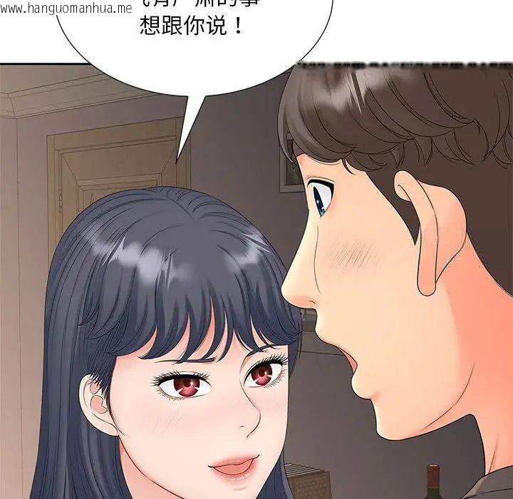 韩国漫画欢迎来到亲子咖啡厅/猎艳韩漫_欢迎来到亲子咖啡厅/猎艳-第18话在线免费阅读-韩国漫画-第17张图片