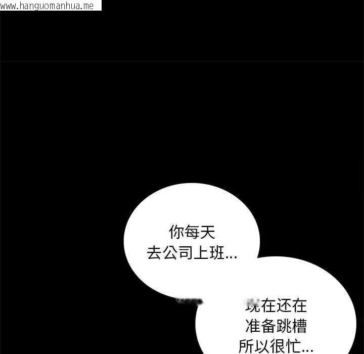 韩国漫画完美妻子的背叛/背叛的开始韩漫_完美妻子的背叛/背叛的开始-第22话在线免费阅读-韩国漫画-第190张图片