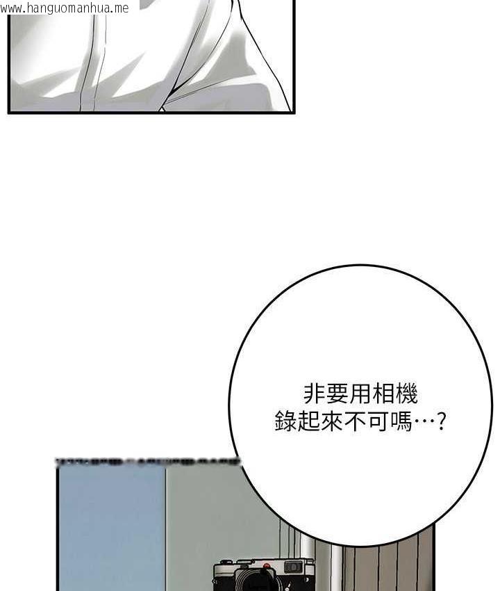 韩国漫画街头干架王韩漫_街头干架王-第40话-今天要让妳变我的女人在线免费阅读-韩国漫画-第82张图片