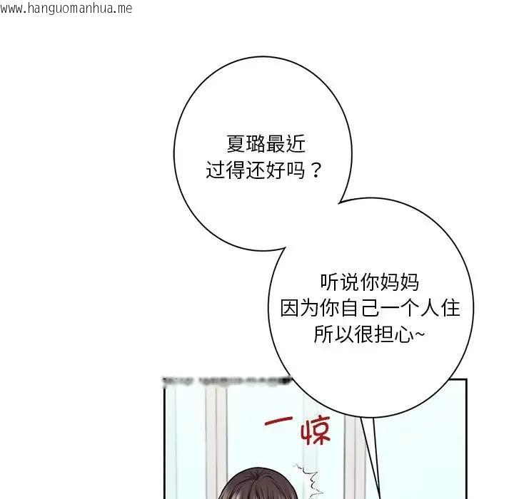 韩国漫画不当朋友当恋人韩漫_不当朋友当恋人-第31话在线免费阅读-韩国漫画-第18张图片