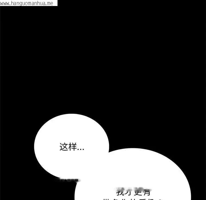 韩国漫画完美妻子的背叛/背叛的开始韩漫_完美妻子的背叛/背叛的开始-第22话在线免费阅读-韩国漫画-第37张图片