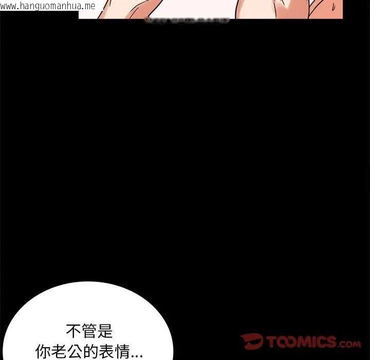 韩国漫画完美妻子的背叛/背叛的开始韩漫_完美妻子的背叛/背叛的开始-第22话在线免费阅读-韩国漫画-第116张图片