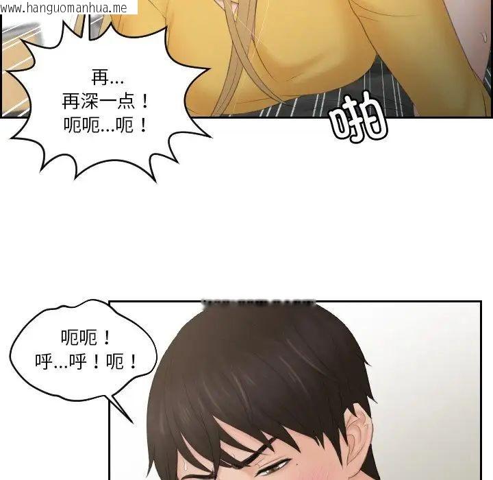 韩国漫画疑难杂症解决师/排忧大师韩漫_疑难杂症解决师/排忧大师-第34话在线免费阅读-韩国漫画-第61张图片