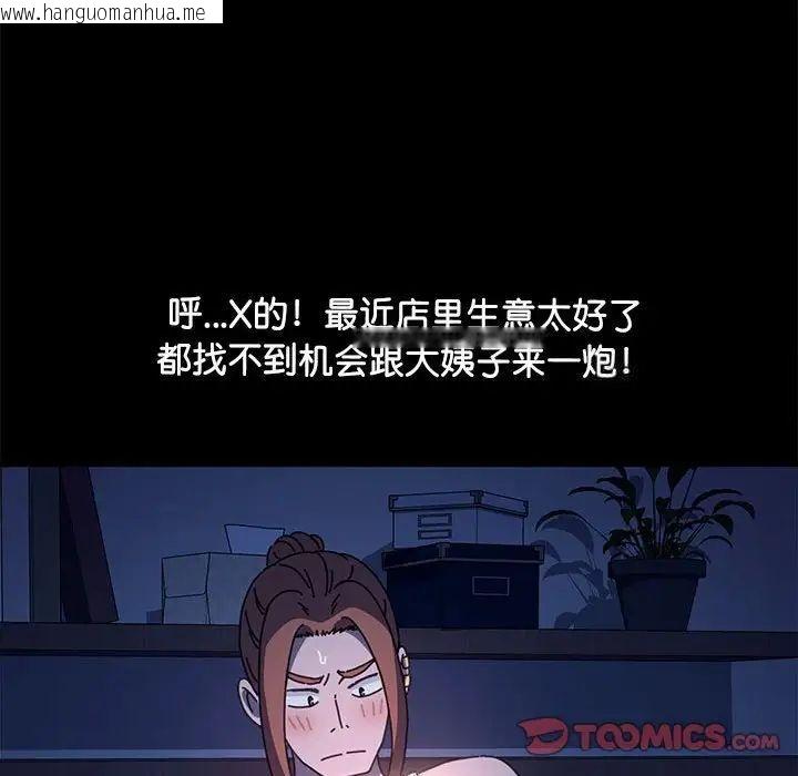 韩国漫画我家的赘婿大人/赘婿要通吃韩漫_我家的赘婿大人/赘婿要通吃-第41话在线免费阅读-韩国漫画-第45张图片