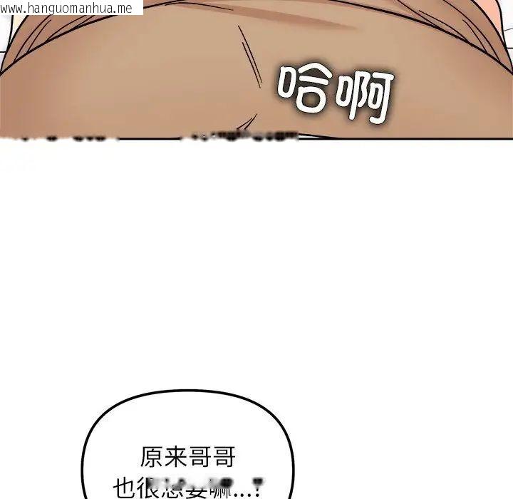 韩国漫画她才不是我姐姐韩漫_她才不是我姐姐-第19话在线免费阅读-韩国漫画-第34张图片