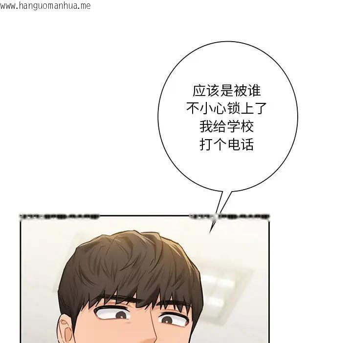 韩国漫画不当朋友当恋人韩漫_不当朋友当恋人-第31话在线免费阅读-韩国漫画-第120张图片