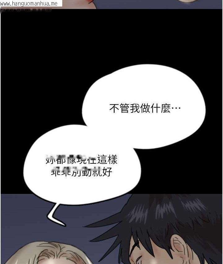 韩国漫画养父的女儿们韩漫_养父的女儿们-第33话-这些钱全部都给妳在线免费阅读-韩国漫画-第115张图片