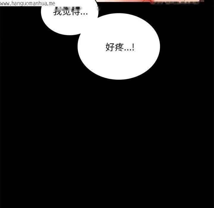 韩国漫画完美妻子的背叛/背叛的开始韩漫_完美妻子的背叛/背叛的开始-第22话在线免费阅读-韩国漫画-第32张图片