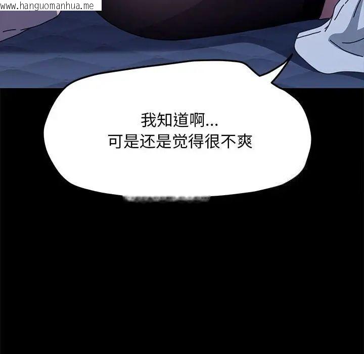 韩国漫画我家的赘婿大人/赘婿要通吃韩漫_我家的赘婿大人/赘婿要通吃-第41话在线免费阅读-韩国漫画-第120张图片