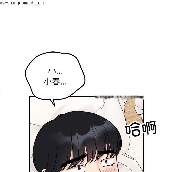 韩国漫画她才不是我姐姐韩漫_她才不是我姐姐-第19话在线免费阅读-韩国漫画-第16张图片