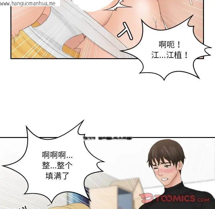 韩国漫画疑难杂症解决师/排忧大师韩漫_疑难杂症解决师/排忧大师-第34话在线免费阅读-韩国漫画-第56张图片