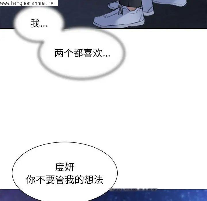 韩国漫画危险同学会韩漫_危险同学会-第15话在线免费阅读-韩国漫画-第38张图片