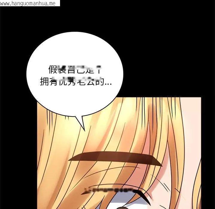 韩国漫画完美妻子的背叛/背叛的开始韩漫_完美妻子的背叛/背叛的开始-第22话在线免费阅读-韩国漫画-第77张图片